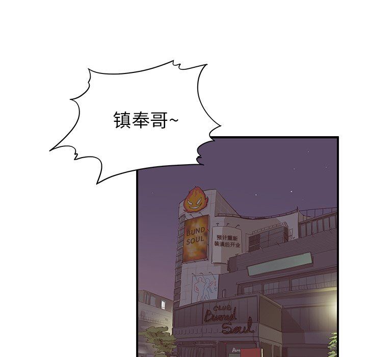 [韩国漫画] 去他的女校 剧情,巨乳大奶,女学生#[121P]-71