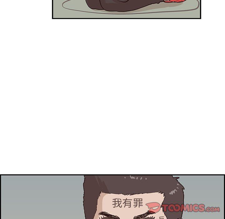 [韩国漫画] 去他的女校 剧情,巨乳大奶,女学生#[121P]-75