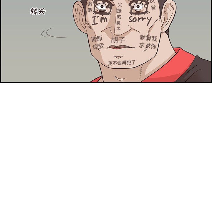 [韩国漫画] 去他的女校 剧情,巨乳大奶,女学生#[121P]-76