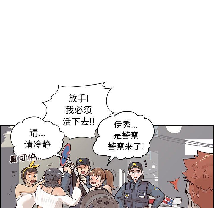 [韩国漫画] 去他的女校 剧情,巨乳大奶,女学生#[121P]-8
