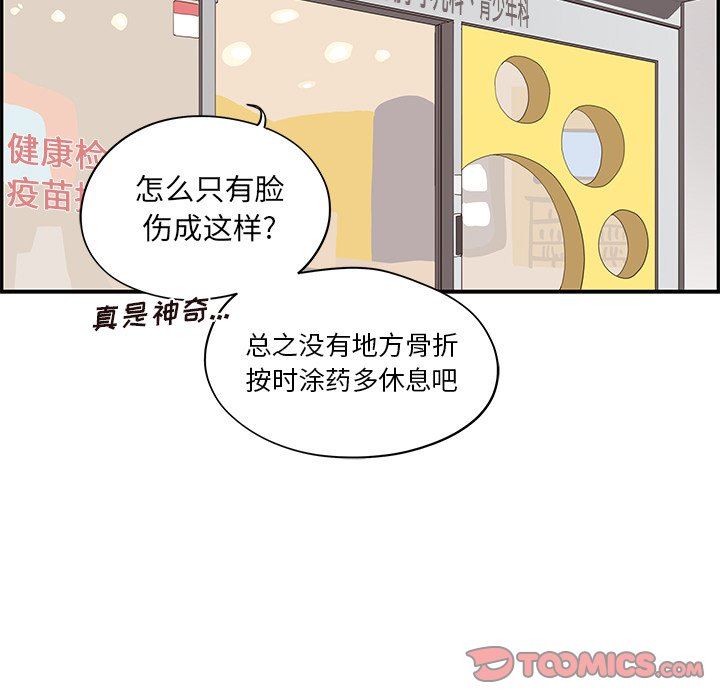 [韩国漫画] 去他的女校 剧情,巨乳大奶,女学生#[121P]-81