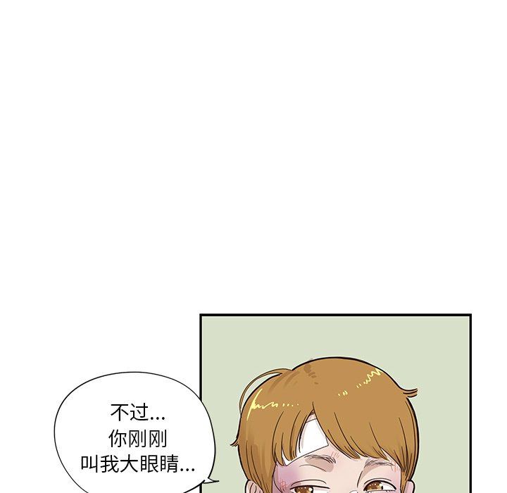 [韩国漫画] 去他的女校 剧情,巨乳大奶,女学生#[121P]-83