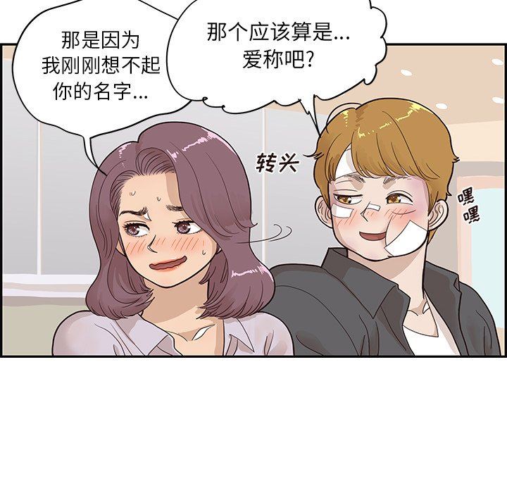 [韩国漫画] 去他的女校 剧情,巨乳大奶,女学生#[121P]-85