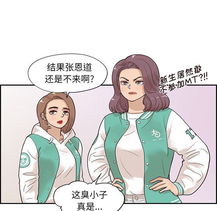 [韩国漫画] 去他的女校 剧情,巨乳大奶,女学生#[121P]-92