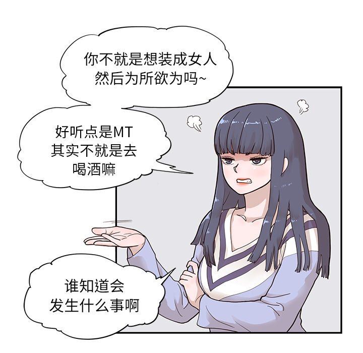 [韩国漫画] 去他的女校 剧情,巨乳大奶,女学生#[121P]-97