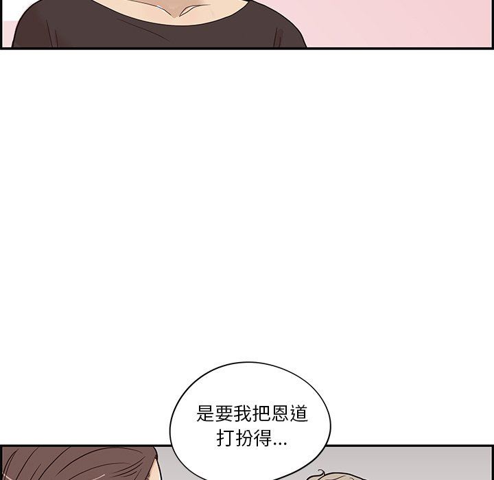 [韩国漫画] 去他的女校 剧情,巨乳大奶,女学生#[105P]-103