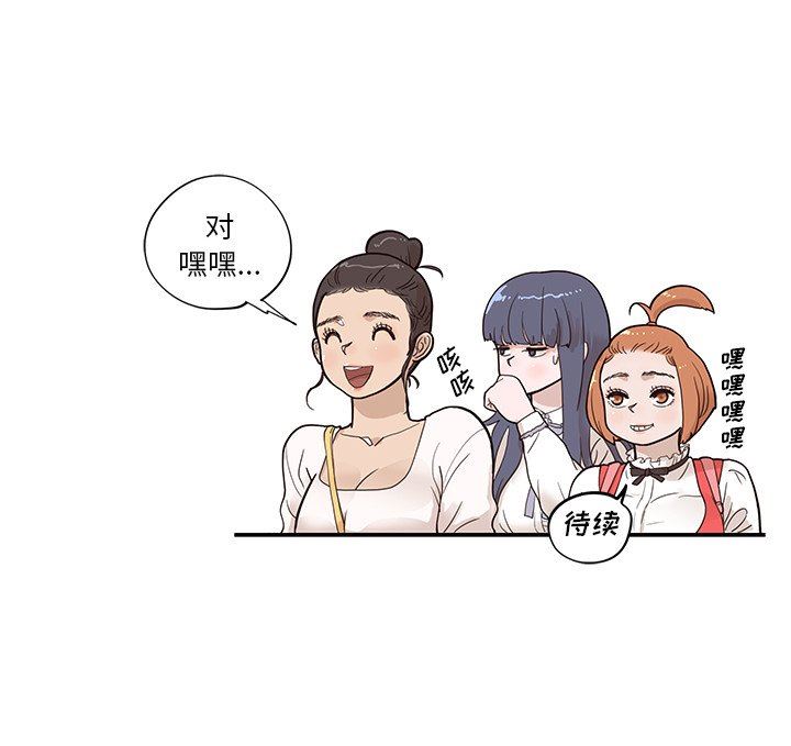 [韩国漫画] 去他的女校 剧情,巨乳大奶,女学生#[105P]-105