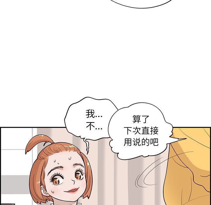 [韩国漫画] 去他的女校 剧情,巨乳大奶,女学生#[105P]-12