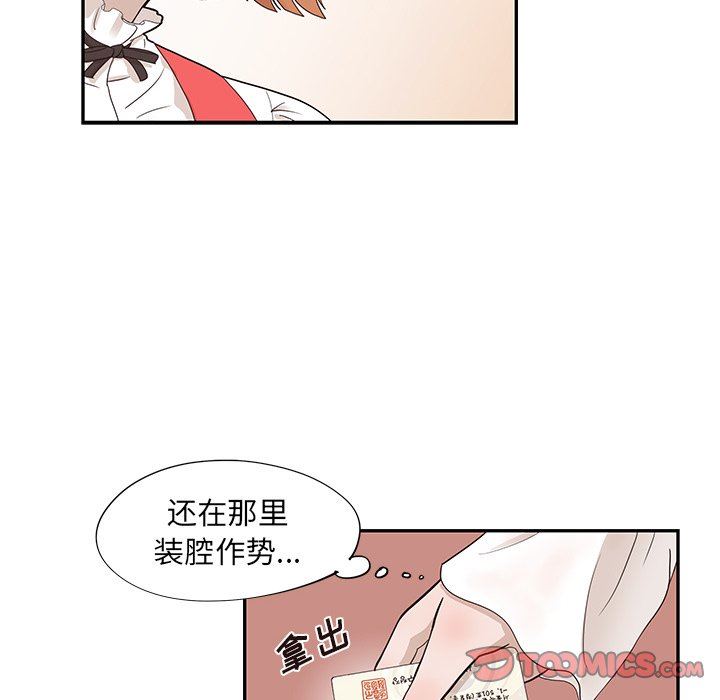 [韩国漫画] 去他的女校 剧情,巨乳大奶,女学生#[105P]-14