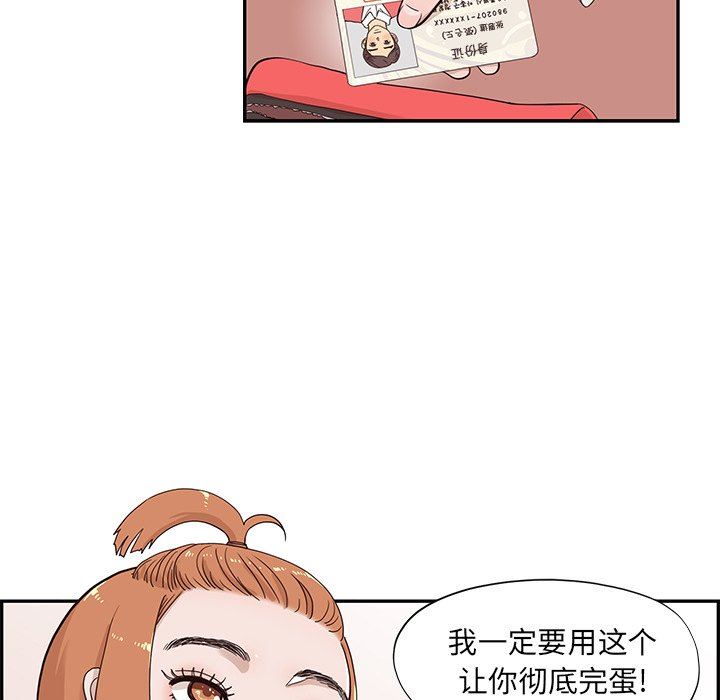 [韩国漫画] 去他的女校 剧情,巨乳大奶,女学生#[105P]-15