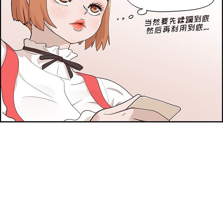 [韩国漫画] 去他的女校 剧情,巨乳大奶,女学生#[105P]-16