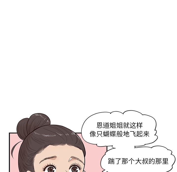 [韩国漫画] 去他的女校 剧情,巨乳大奶,女学生#[105P]-18