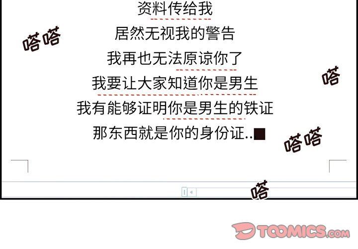 [韩国漫画] 去他的女校 剧情,巨乳大奶,女学生#[105P]-2