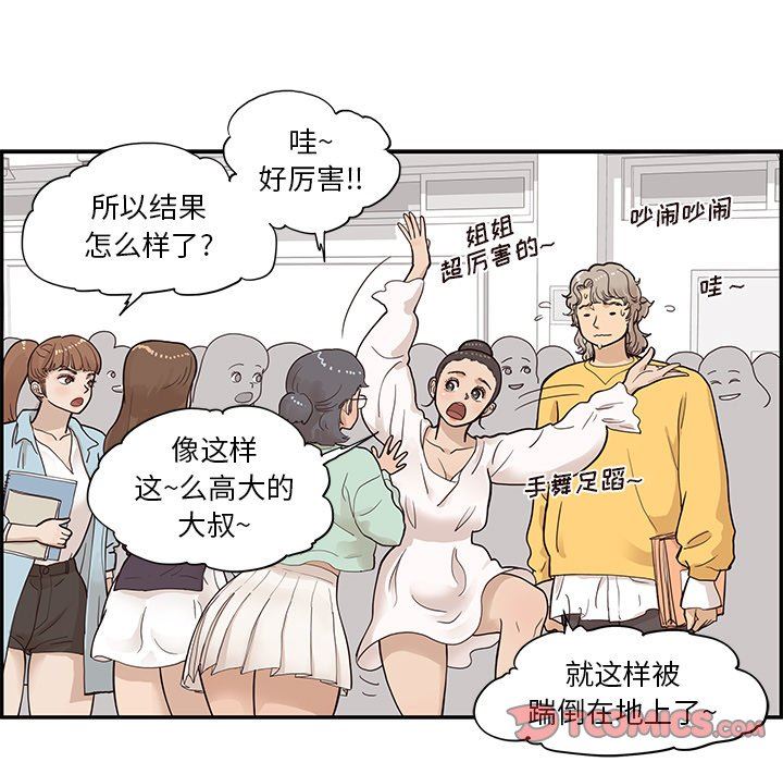 [韩国漫画] 去他的女校 剧情,巨乳大奶,女学生#[105P]-20