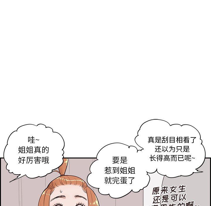 [韩国漫画] 去他的女校 剧情,巨乳大奶,女学生#[105P]-21