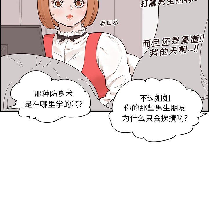 [韩国漫画] 去他的女校 剧情,巨乳大奶,女学生#[105P]-22