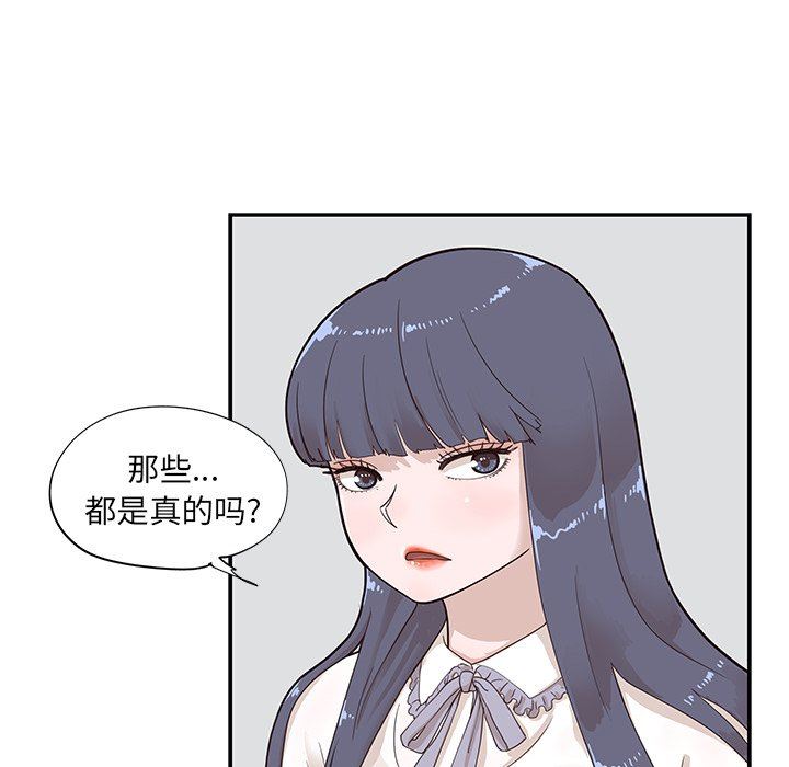 [韩国漫画] 去他的女校 剧情,巨乳大奶,女学生#[105P]-23