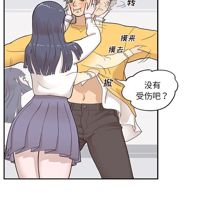 [韩国漫画] 去他的女校 剧情,巨乳大奶,女学生#[105P]-25