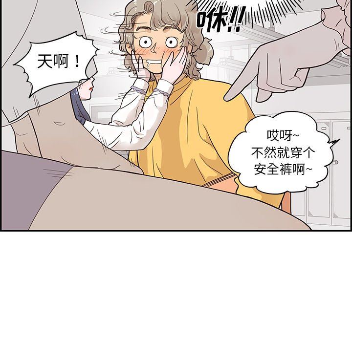 [韩国漫画] 去他的女校 剧情,巨乳大奶,女学生#[105P]-27