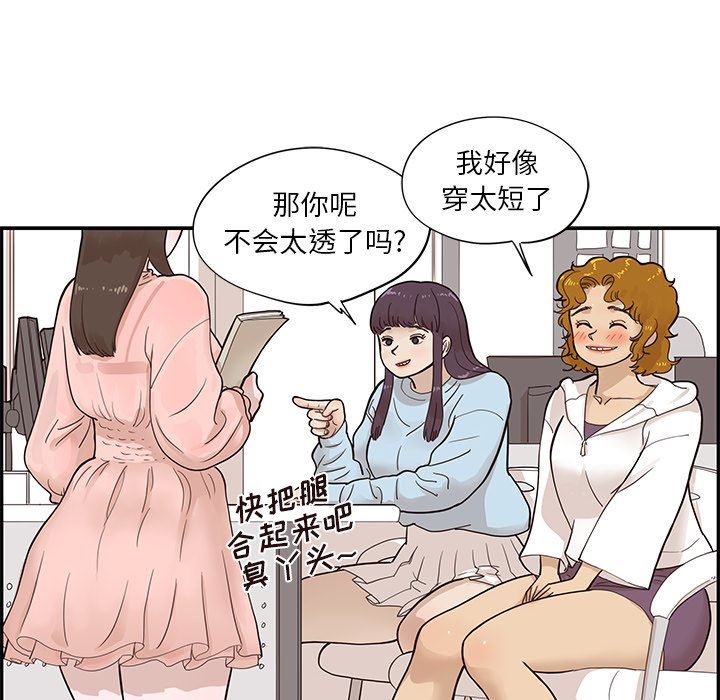 [韩国漫画] 去他的女校 剧情,巨乳大奶,女学生#[105P]-28