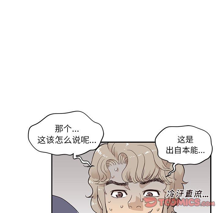 [韩国漫画] 去他的女校 剧情,巨乳大奶,女学生#[105P]-32