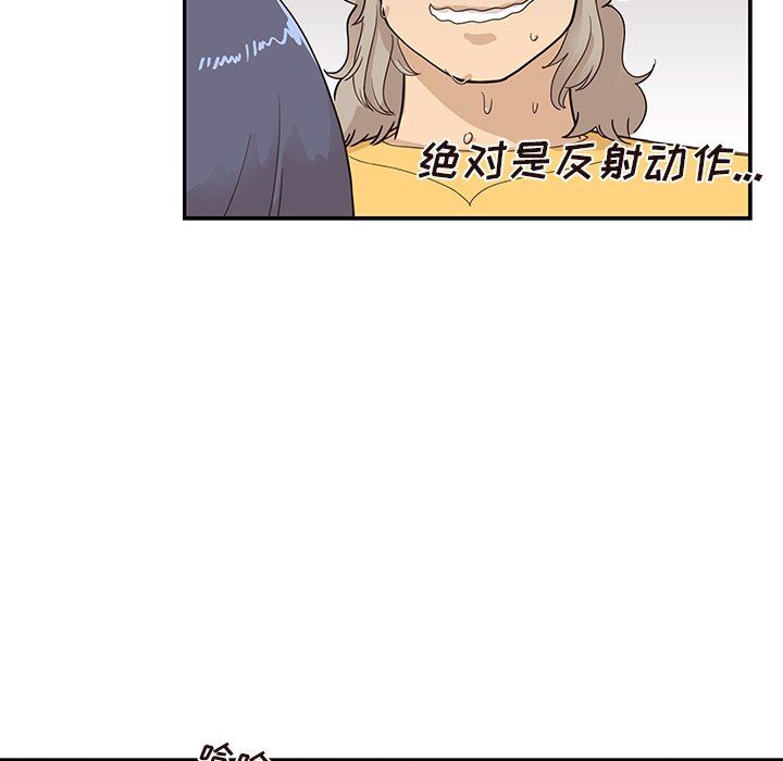 [韩国漫画] 去他的女校 剧情,巨乳大奶,女学生#[105P]-33