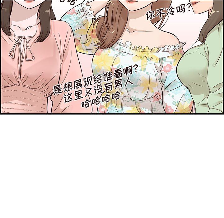 [韩国漫画] 去他的女校 剧情,巨乳大奶,女学生#[105P]-34