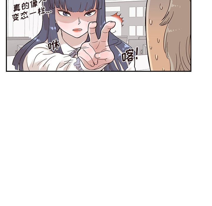 [韩国漫画] 去他的女校 剧情,巨乳大奶,女学生#[105P]-37