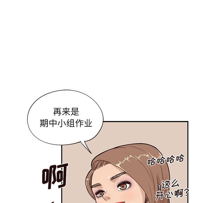 [韩国漫画] 去他的女校 剧情,巨乳大奶,女学生#[105P]-39