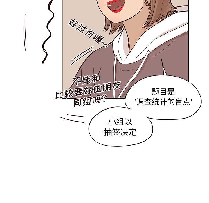 [韩国漫画] 去他的女校 剧情,巨乳大奶,女学生#[105P]-40