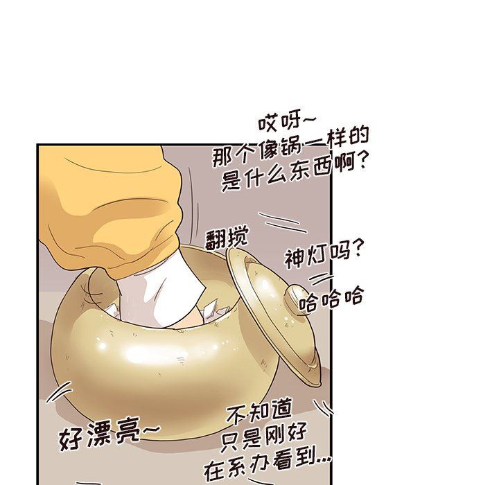 [韩国漫画] 去他的女校 剧情,巨乳大奶,女学生#[105P]-41