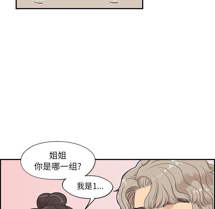 [韩国漫画] 去他的女校 剧情,巨乳大奶,女学生#[105P]-42