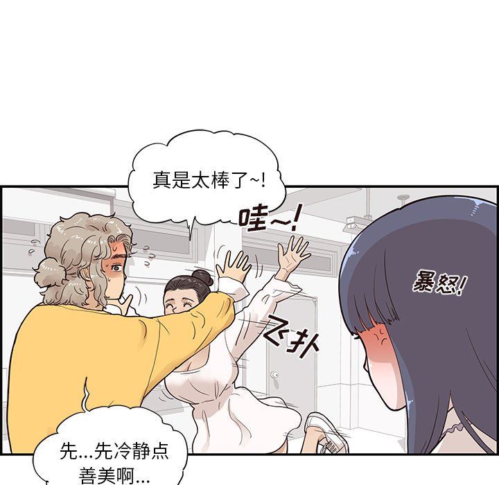 [韩国漫画] 去他的女校 剧情,巨乳大奶,女学生#[105P]-45