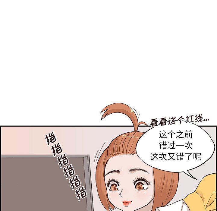 [韩国漫画] 去他的女校 剧情,巨乳大奶,女学生#[105P]-5