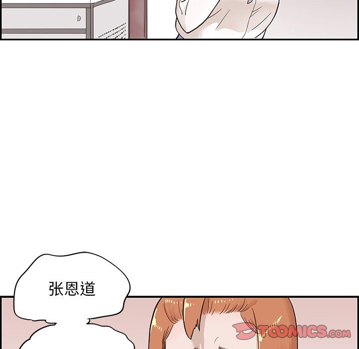[韩国漫画] 去他的女校 剧情,巨乳大奶,女学生#[105P]-50