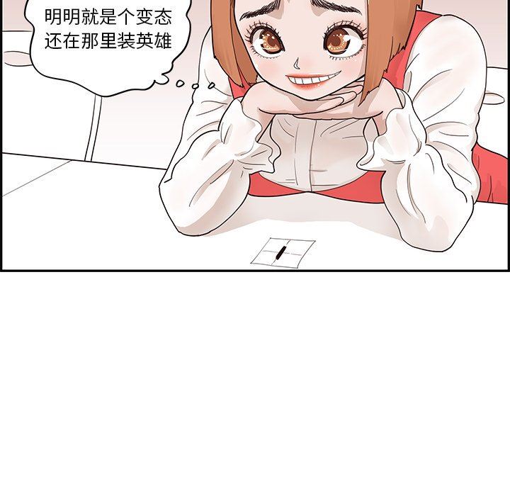 [韩国漫画] 去他的女校 剧情,巨乳大奶,女学生#[105P]-51