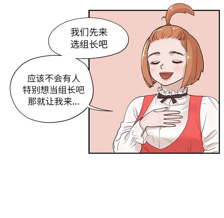 [韩国漫画] 去他的女校 剧情,巨乳大奶,女学生#[105P]-55