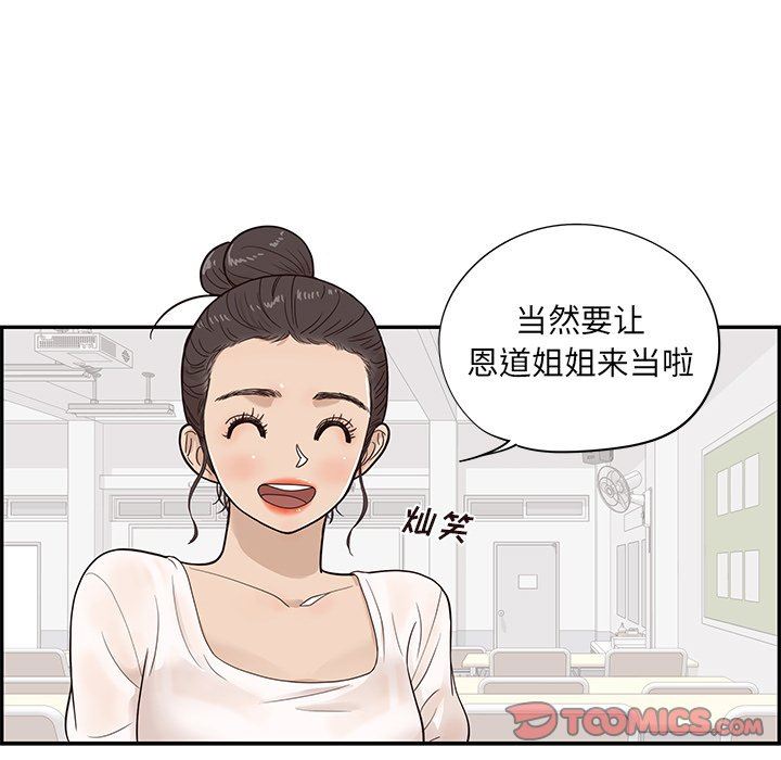 [韩国漫画] 去他的女校 剧情,巨乳大奶,女学生#[105P]-56