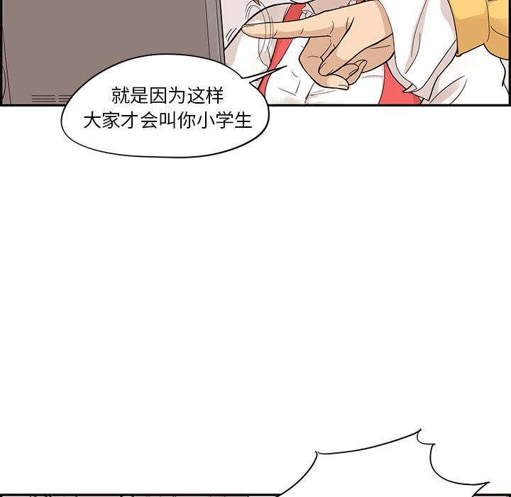 [韩国漫画] 去他的女校 剧情,巨乳大奶,女学生#[105P]-6