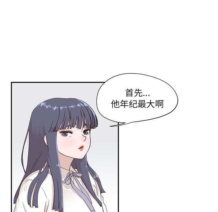 [韩国漫画] 去他的女校 剧情,巨乳大奶,女学生#[105P]-60
