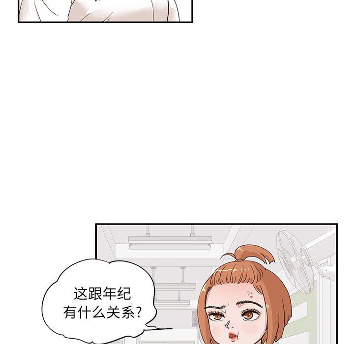 [韩国漫画] 去他的女校 剧情,巨乳大奶,女学生#[105P]-61