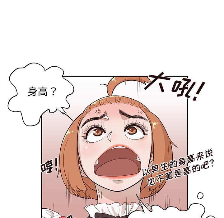 [韩国漫画] 去他的女校 剧情,巨乳大奶,女学生#[105P]-64