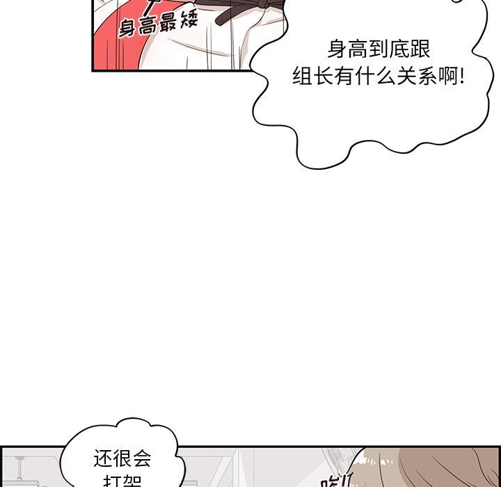 [韩国漫画] 去他的女校 剧情,巨乳大奶,女学生#[105P]-65
