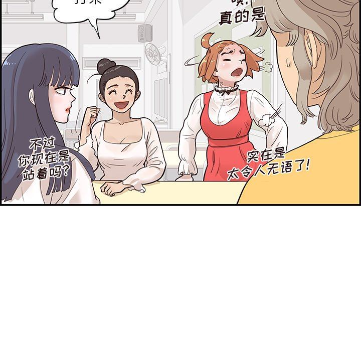 [韩国漫画] 去他的女校 剧情,巨乳大奶,女学生#[105P]-66