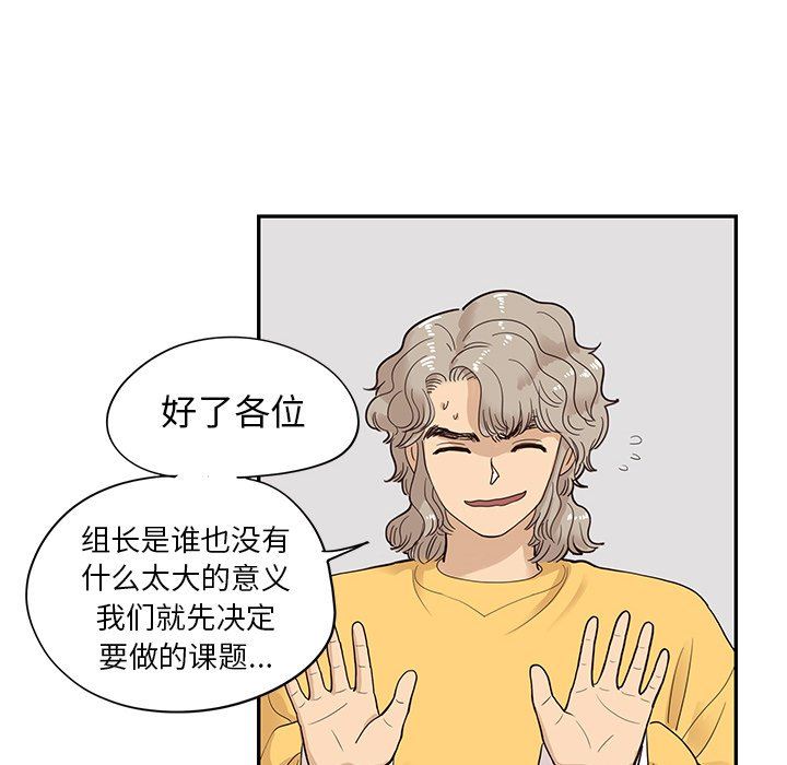 [韩国漫画] 去他的女校 剧情,巨乳大奶,女学生#[105P]-67