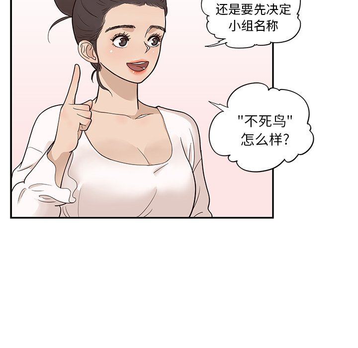 [韩国漫画] 去他的女校 剧情,巨乳大奶,女学生#[105P]-69