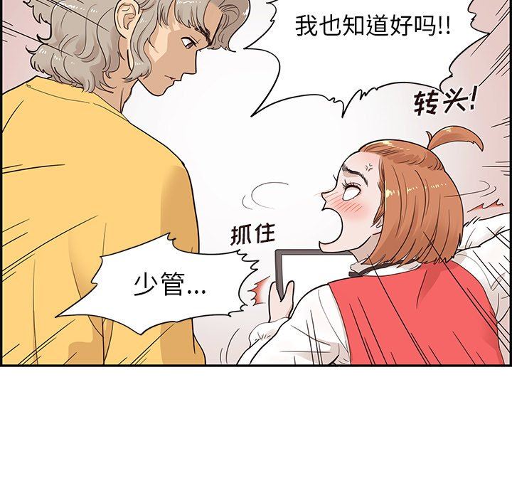 [韩国漫画] 去他的女校 剧情,巨乳大奶,女学生#[105P]-7