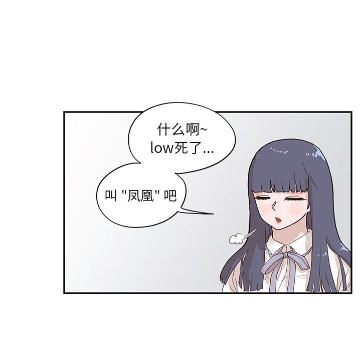 [韩国漫画] 去他的女校 剧情,巨乳大奶,女学生#[105P]-70