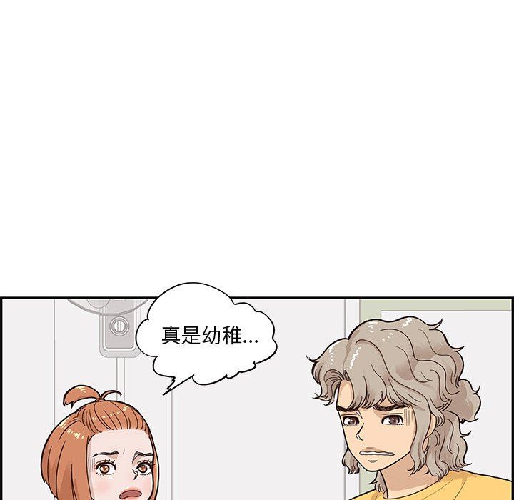 [韩国漫画] 去他的女校 剧情,巨乳大奶,女学生#[105P]-71