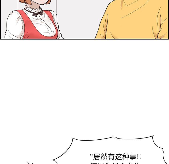 [韩国漫画] 去他的女校 剧情,巨乳大奶,女学生#[105P]-72